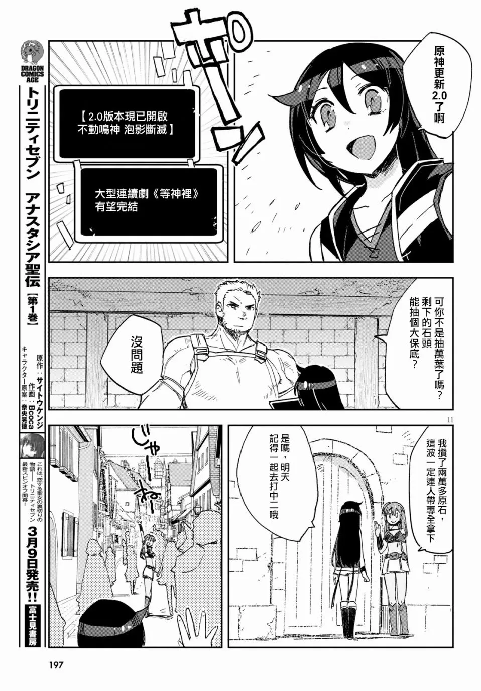 第63话 第31页