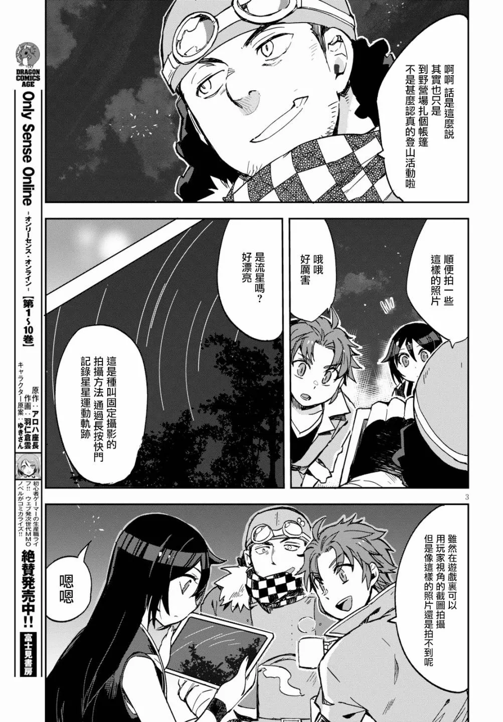 第62话 第3页