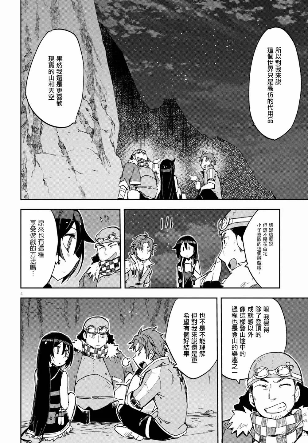 第62话 第4页