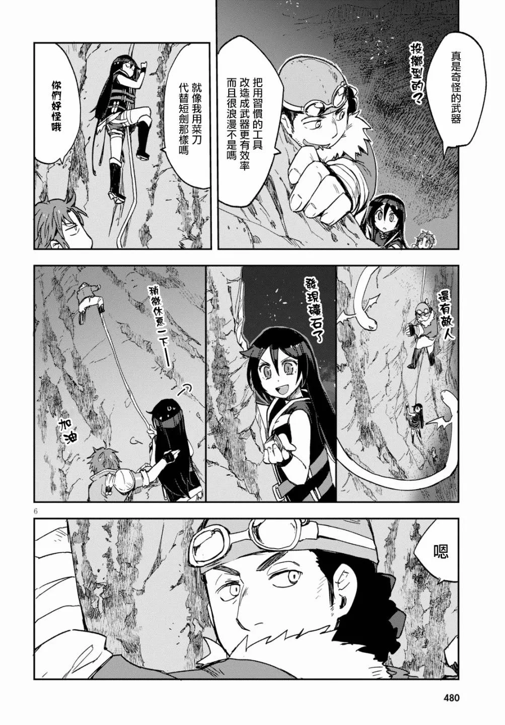 第62话 第6页