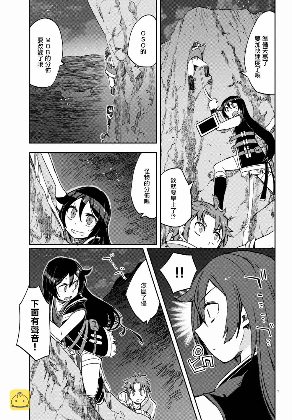 第62话 第7页
