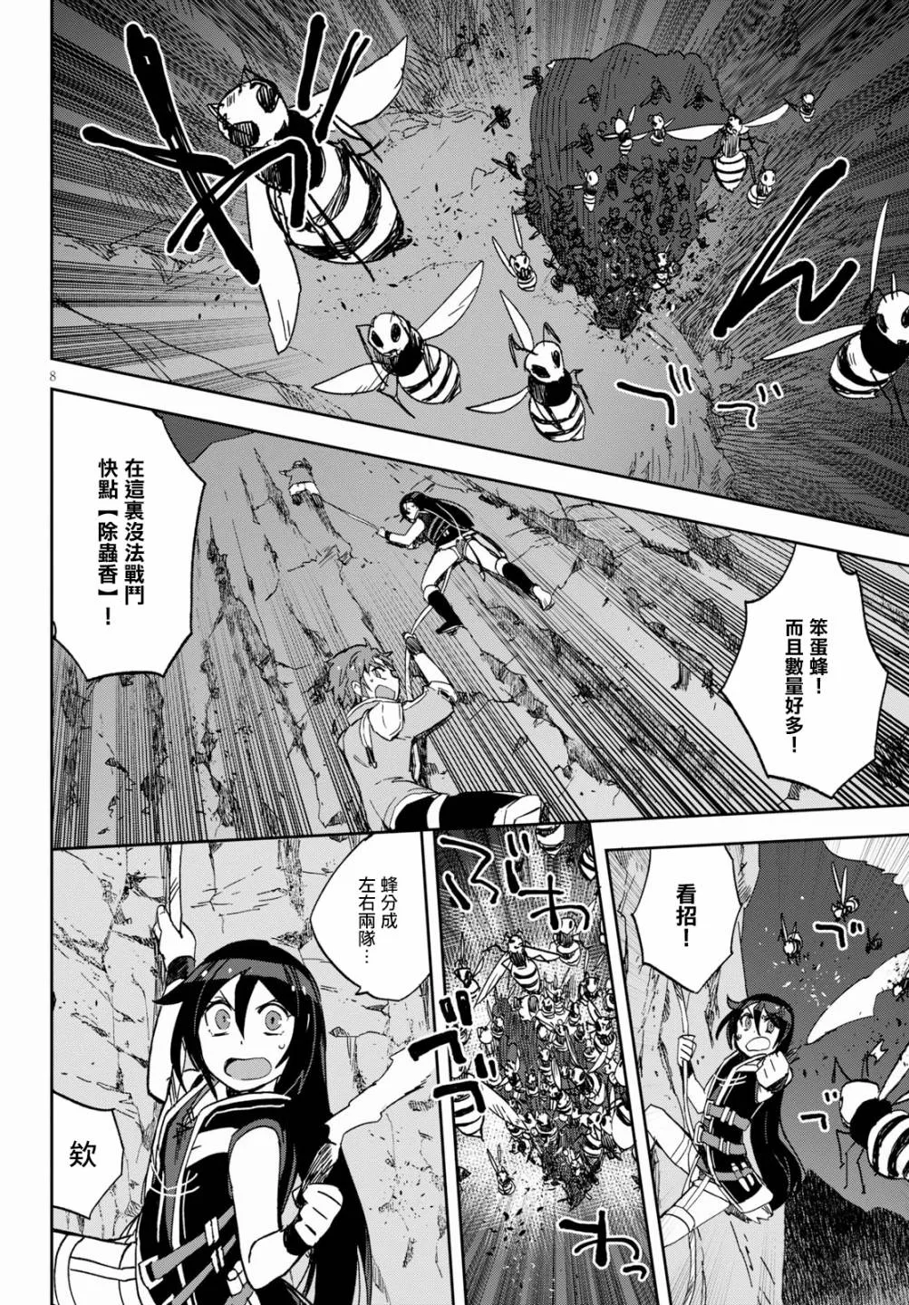 第62话 第8页