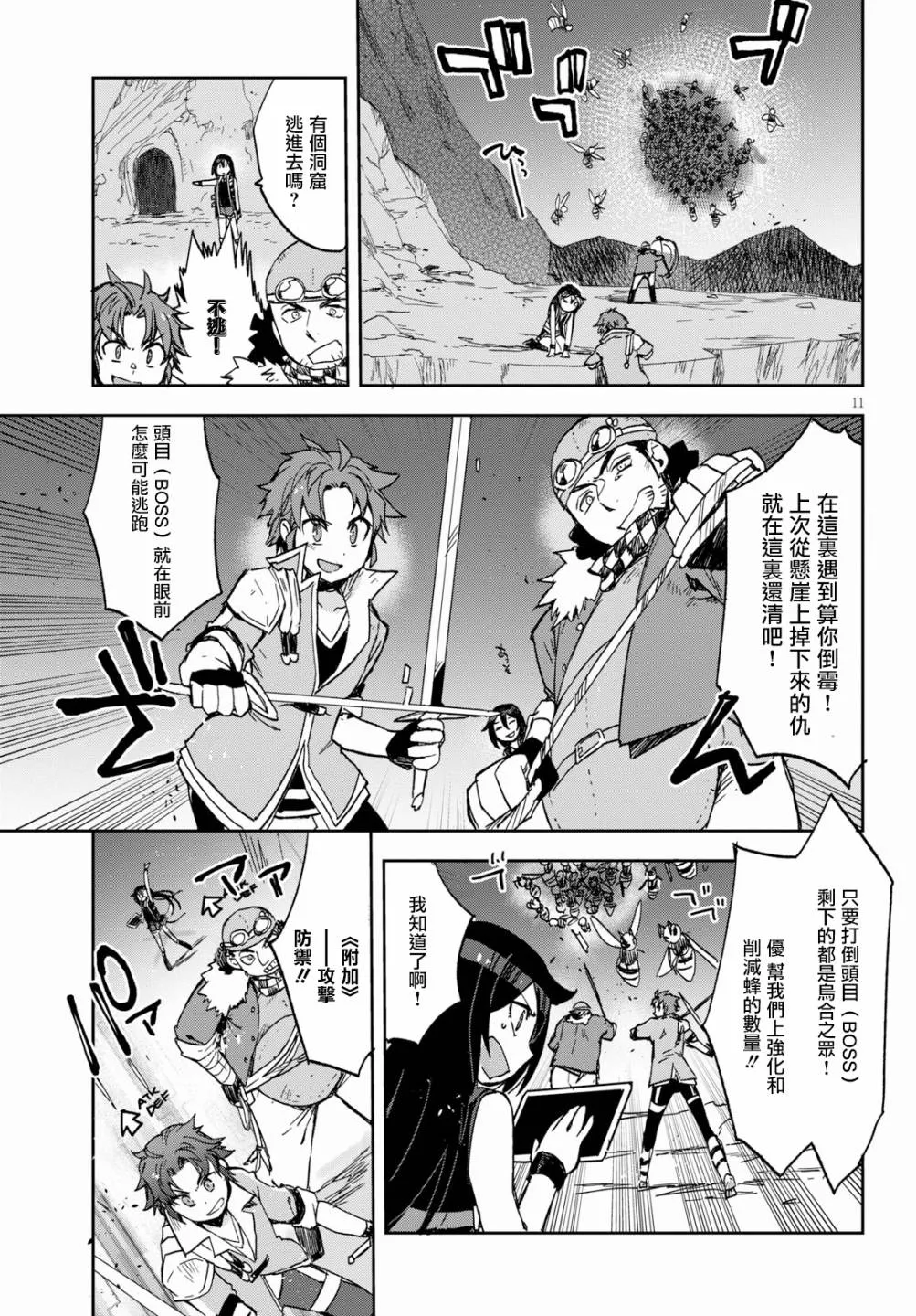 第62话 第11页
