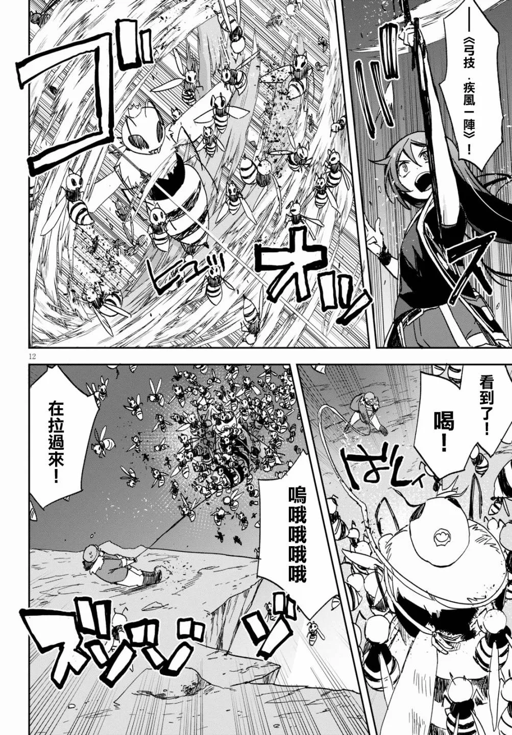 第62话 第12页