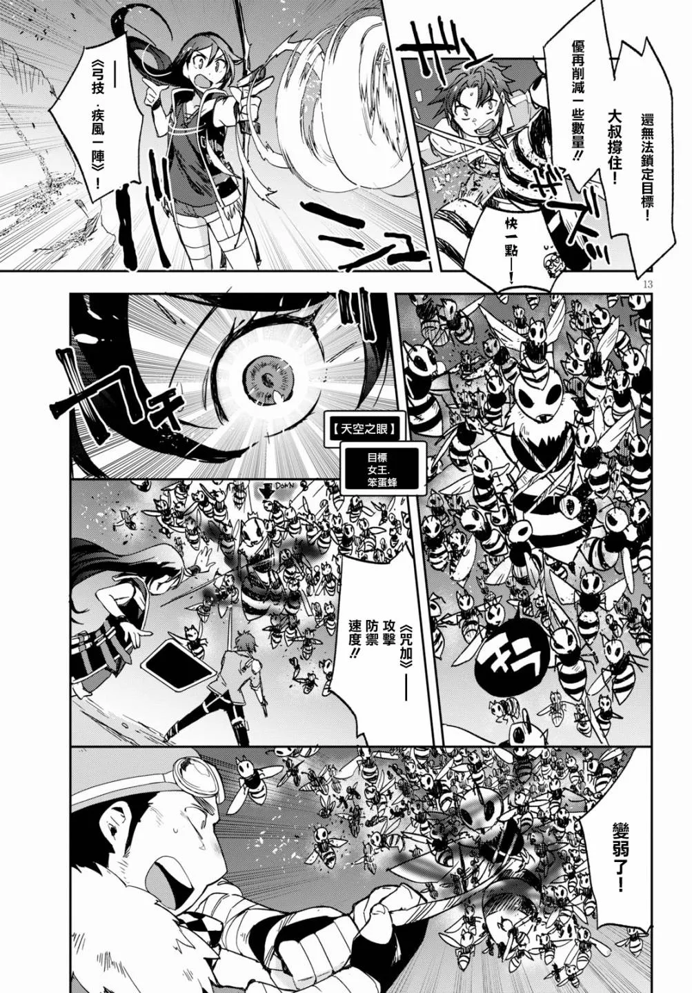 第62话 第13页
