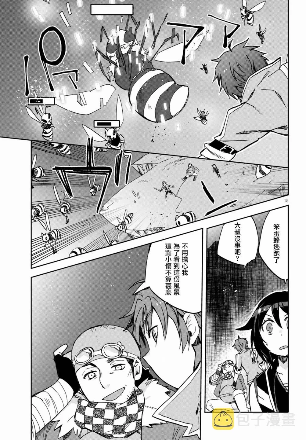 第62话 第15页