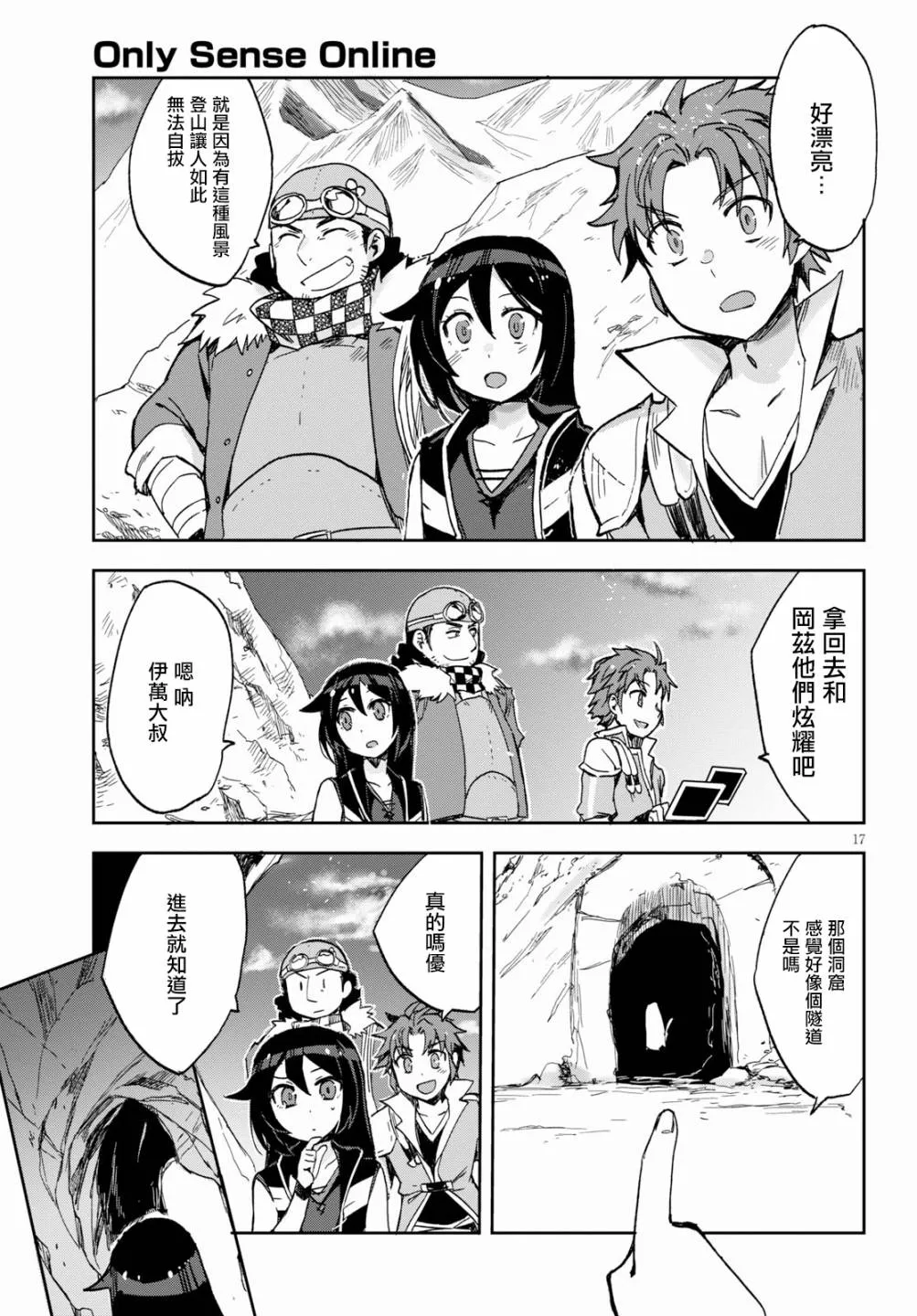 第62话 第16页