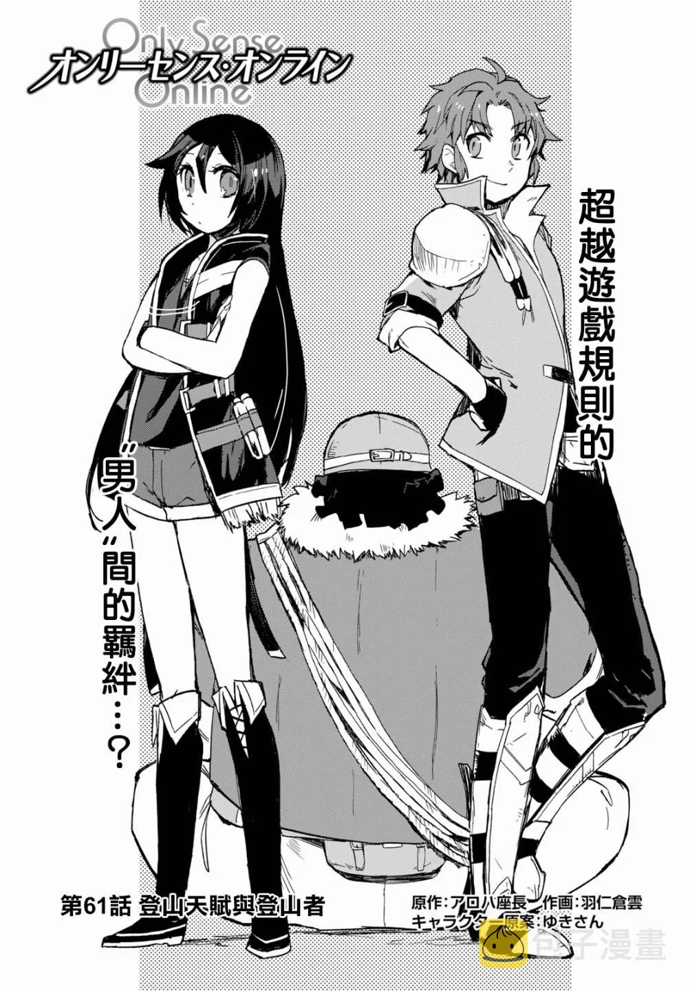 第61话 第1页