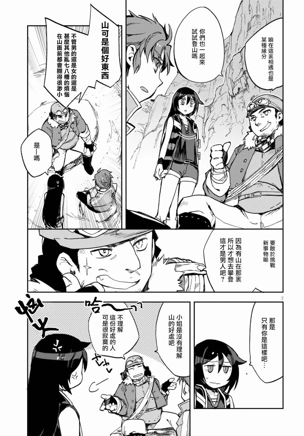 第61话 第7页