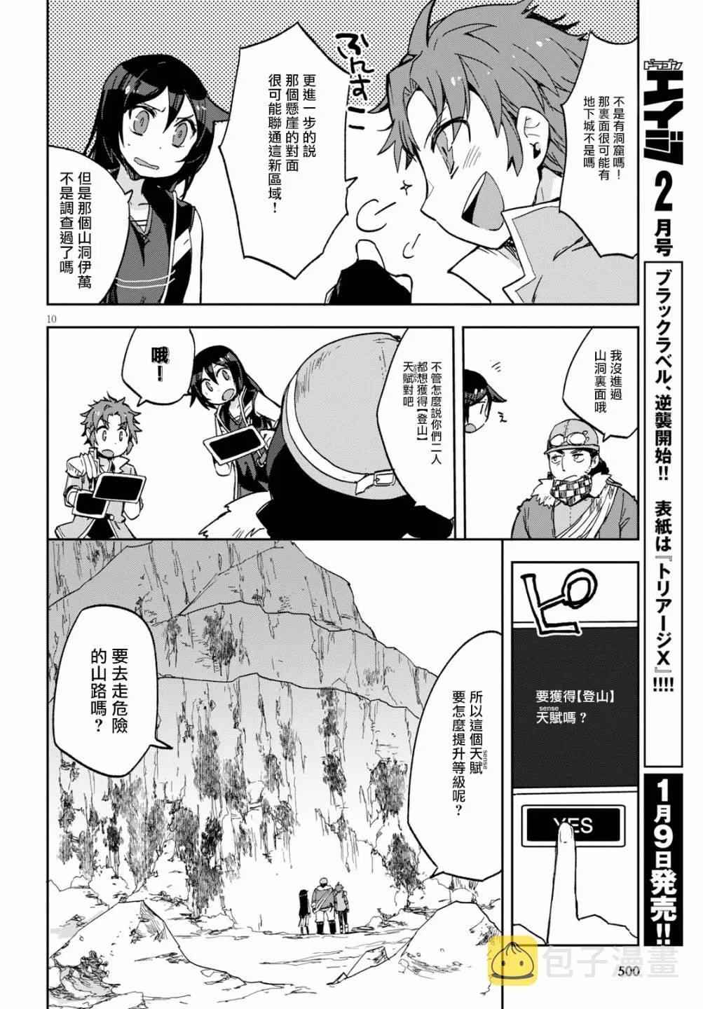 第61话 第10页