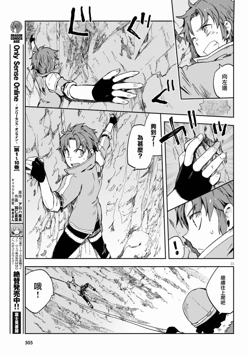 第61话 第15页