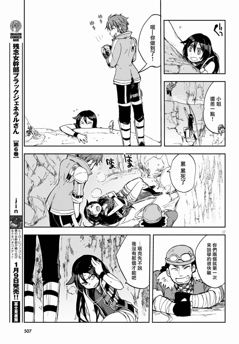 第61话 第17页