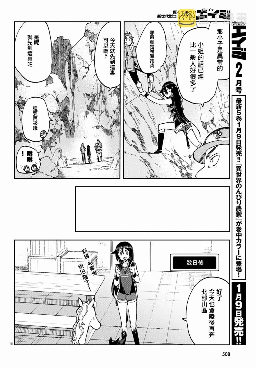 第61话 第18页