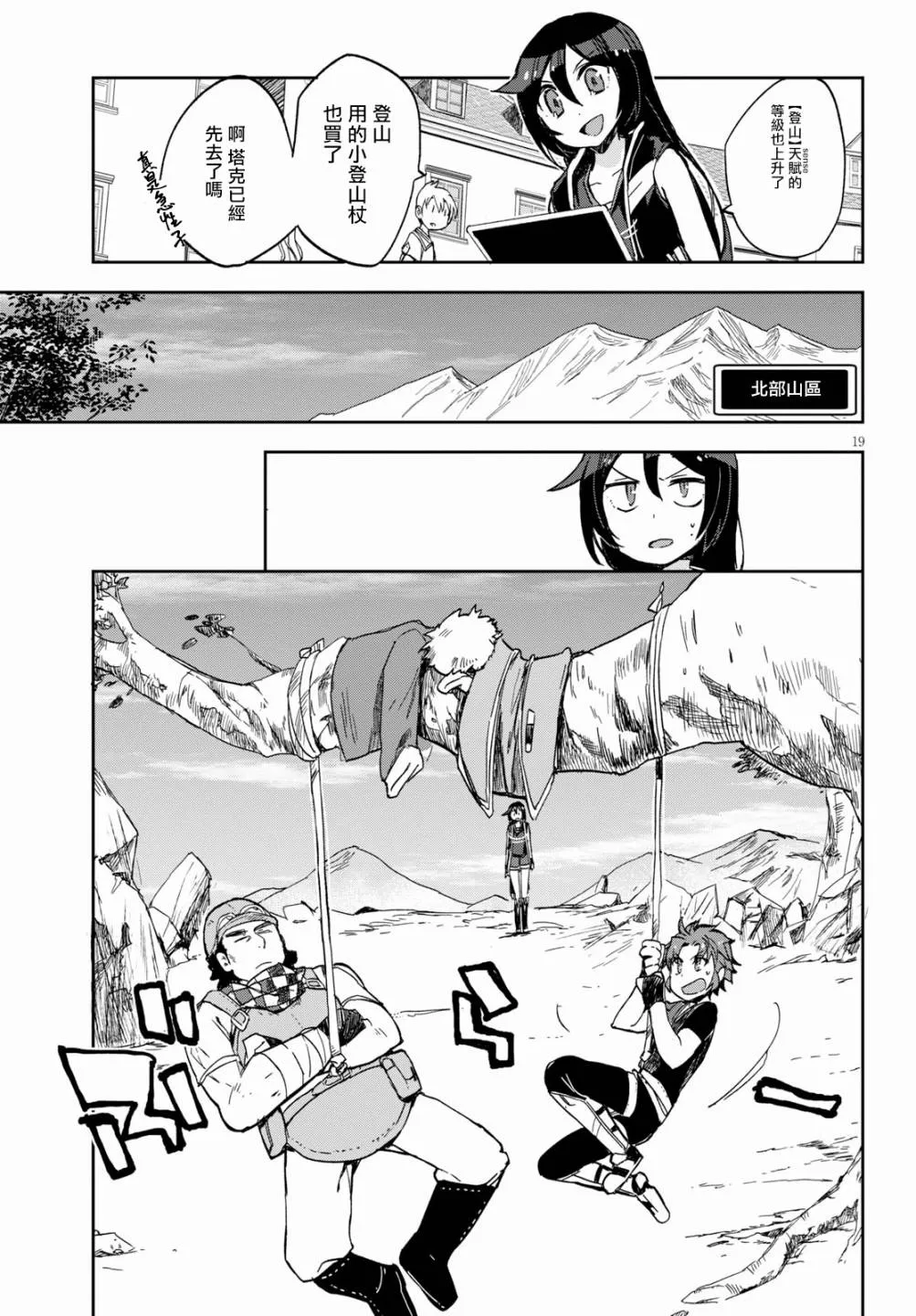 第61话 第19页