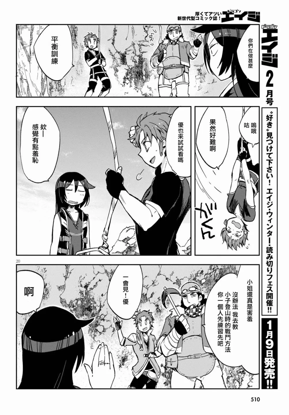 第61话 第20页