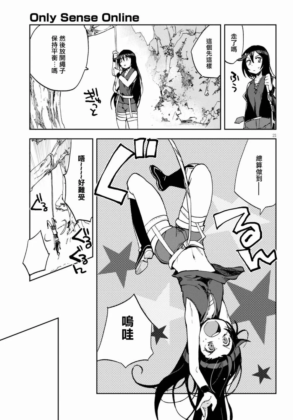 第61话 第21页