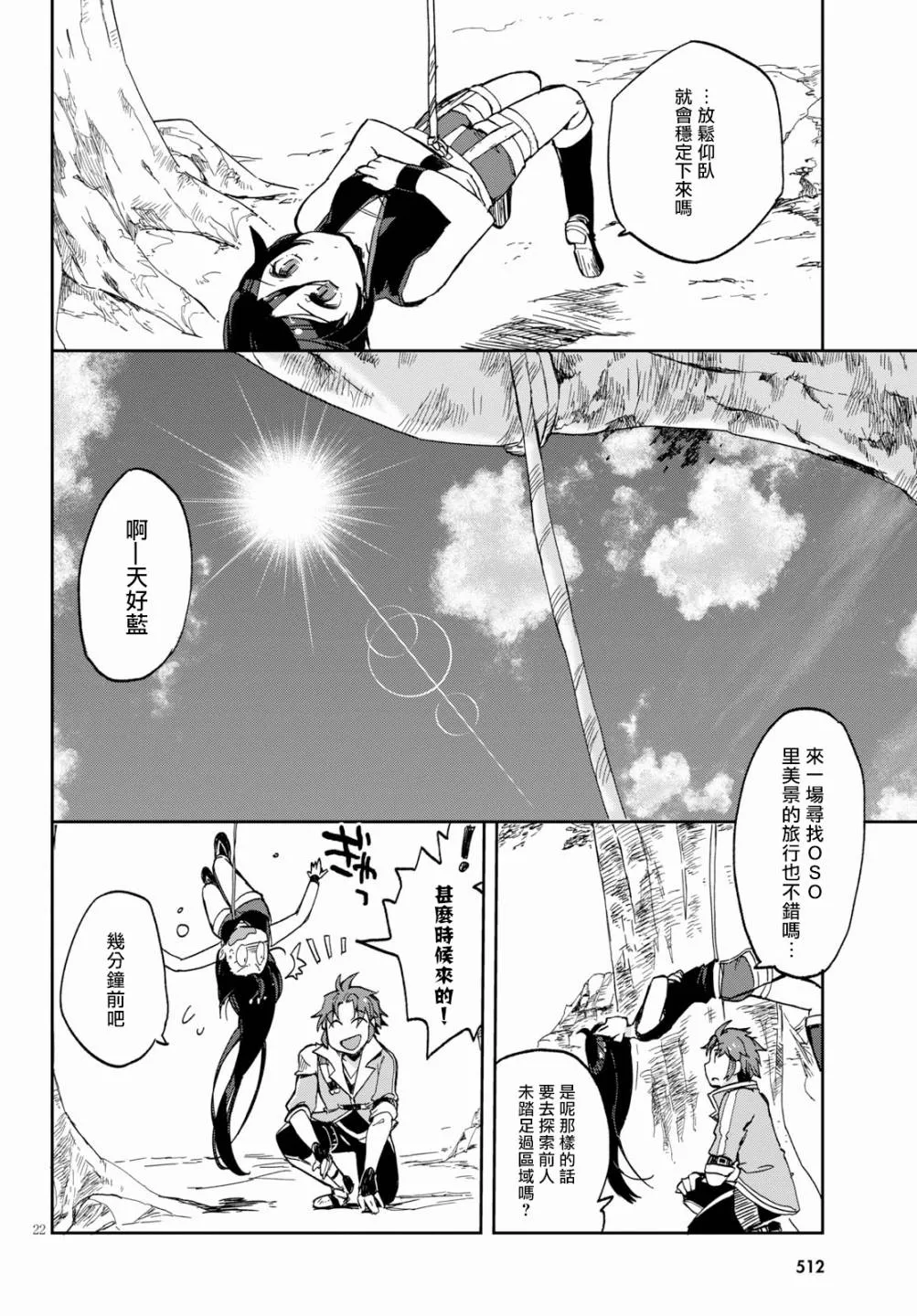 第61话 第22页