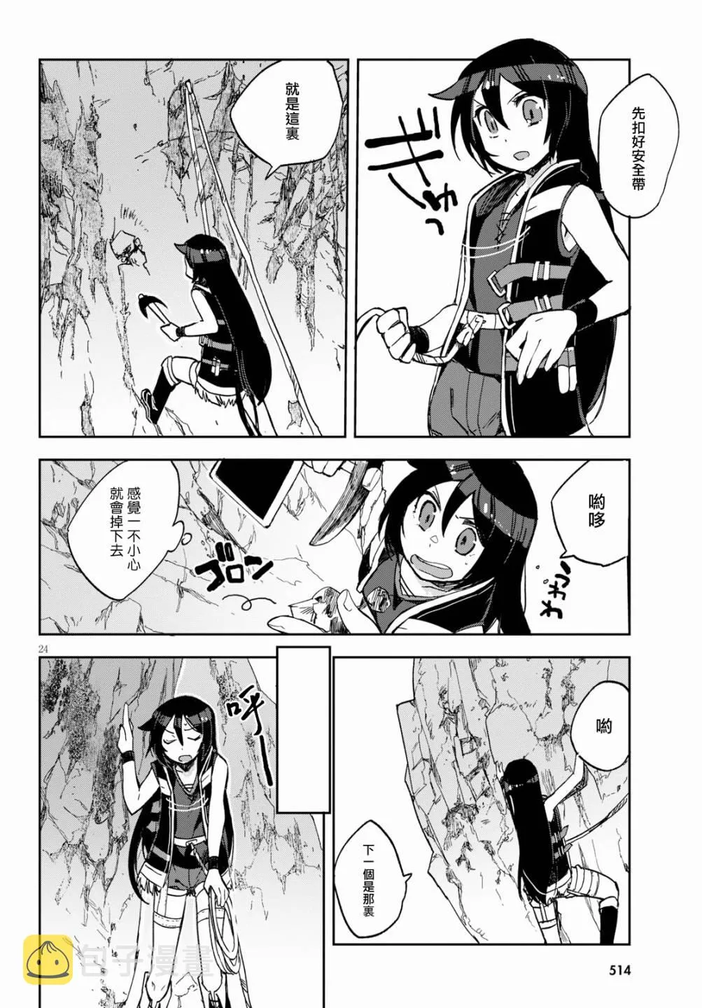 第61话 第24页