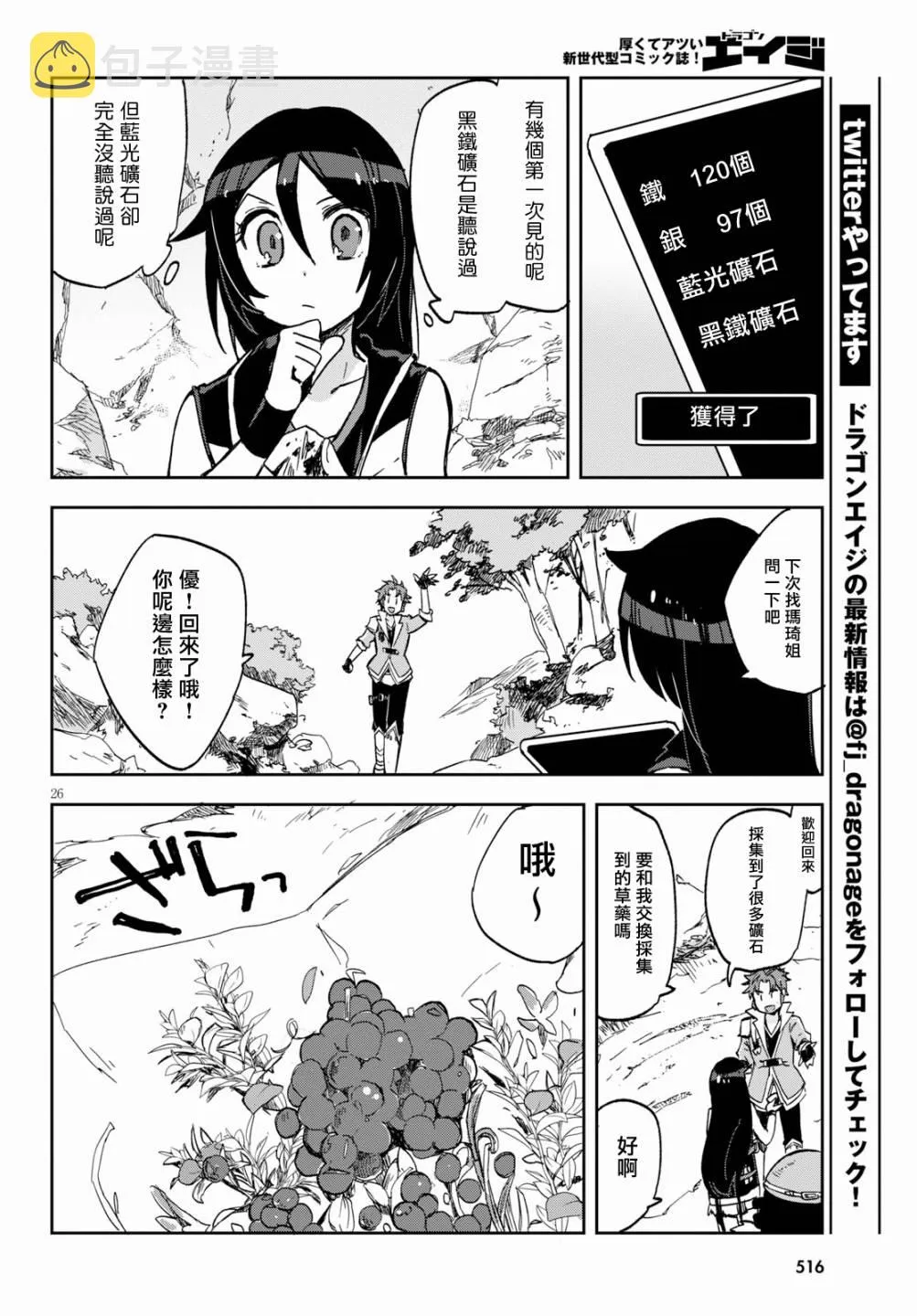 第61话 第26页