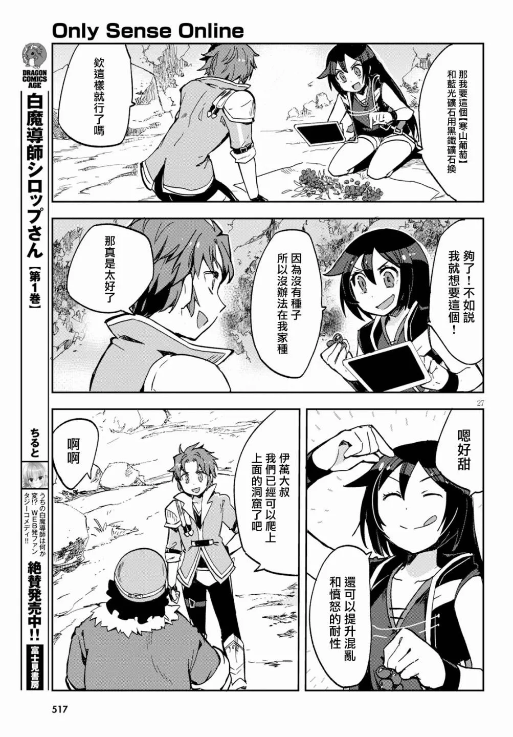 第61话 第27页