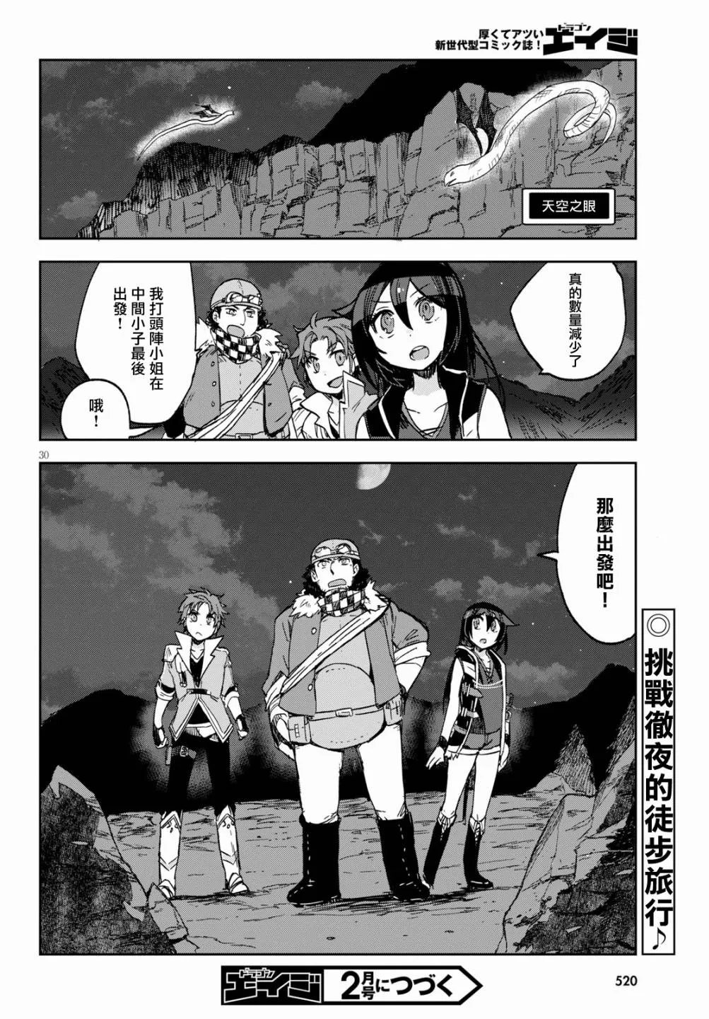 第61话 第30页