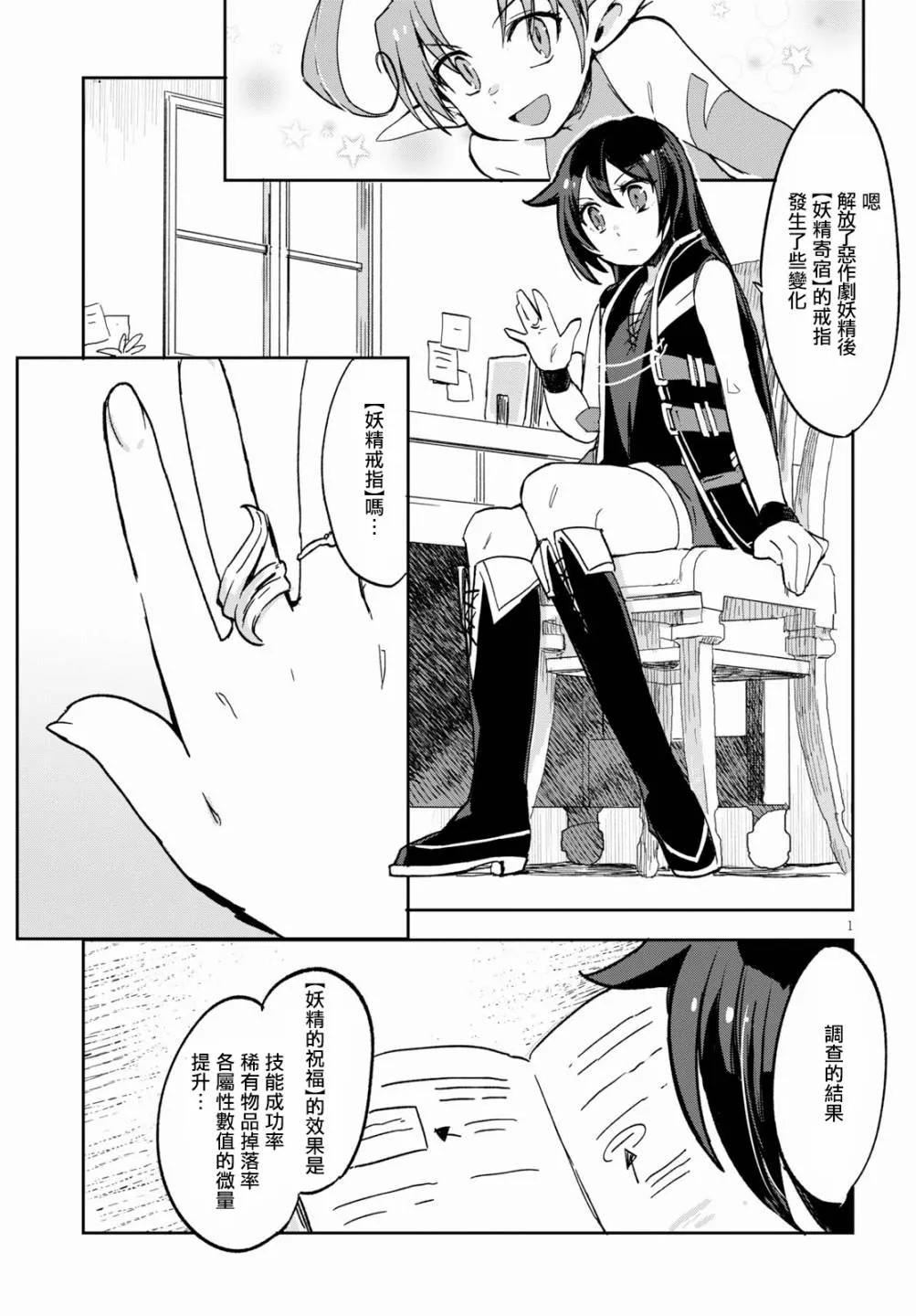 第60话 第3页