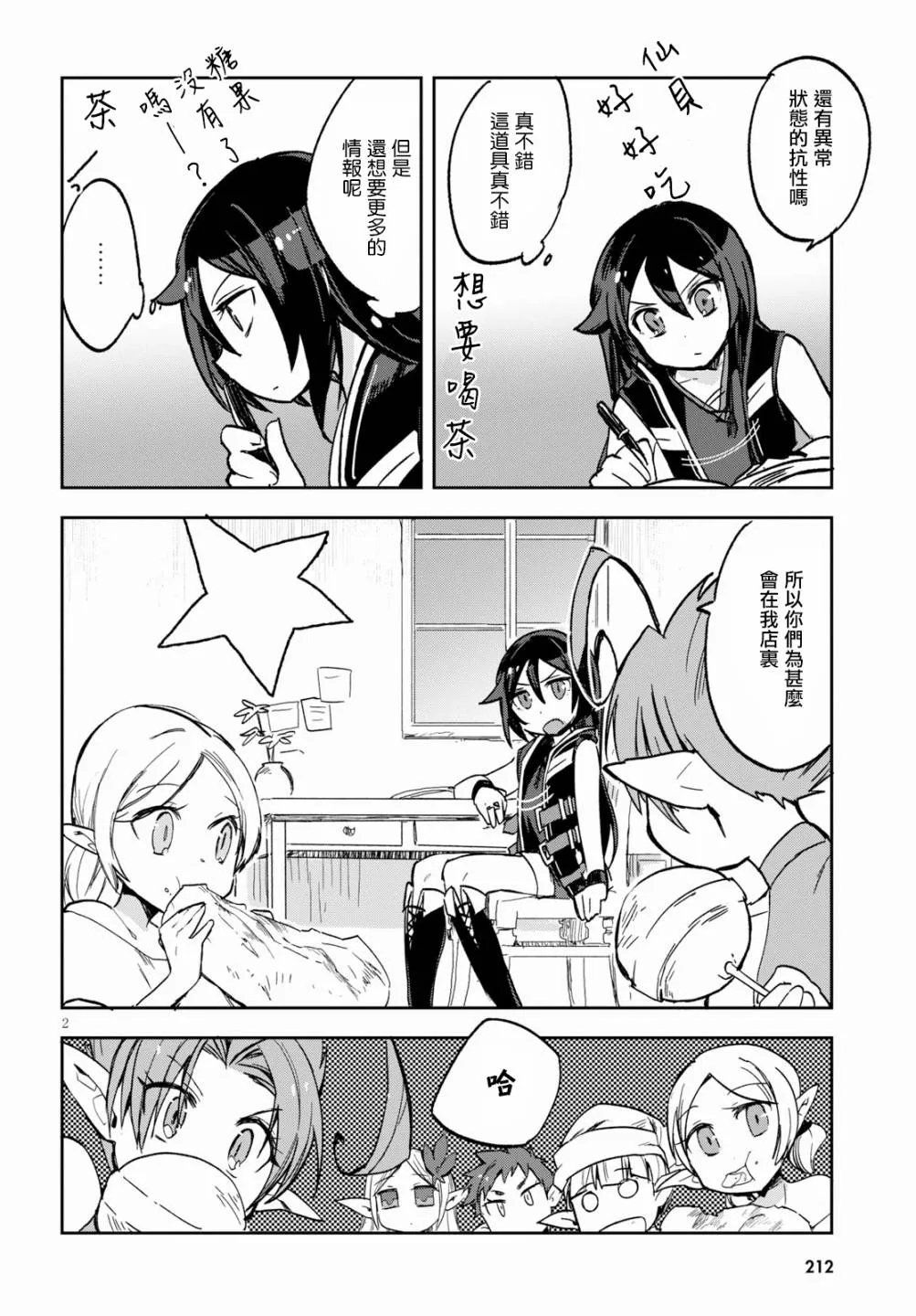 第60话 第4页