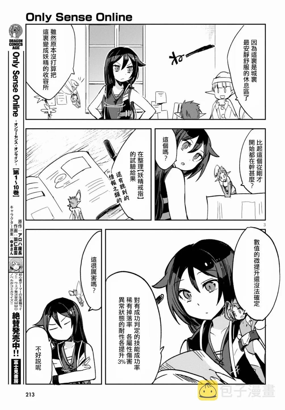 第60话 第5页