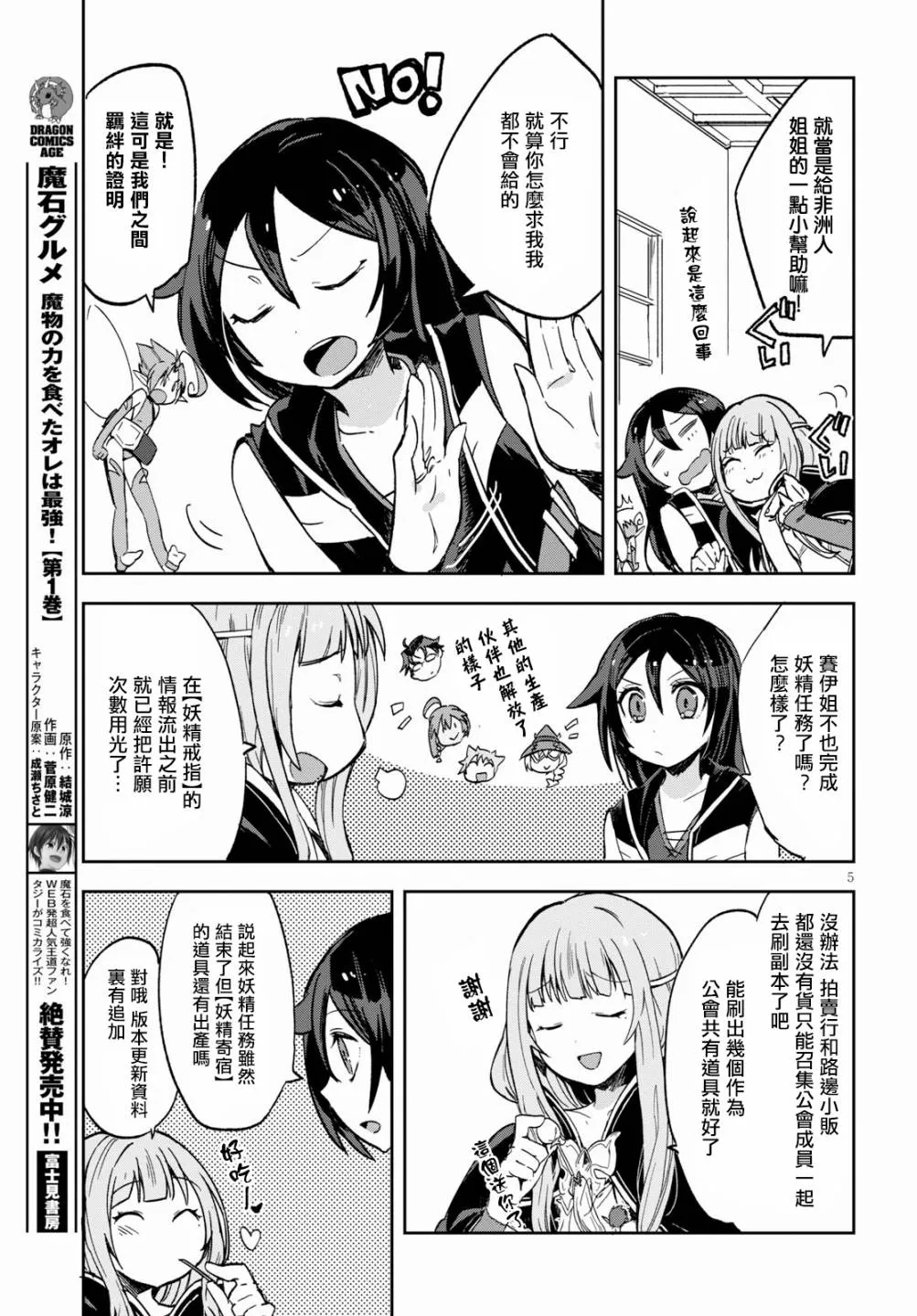 第60话 第7页