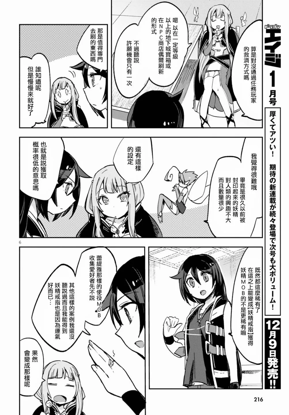 第60话 第8页