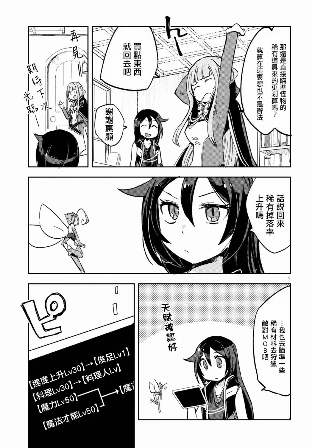 第60话 第9页