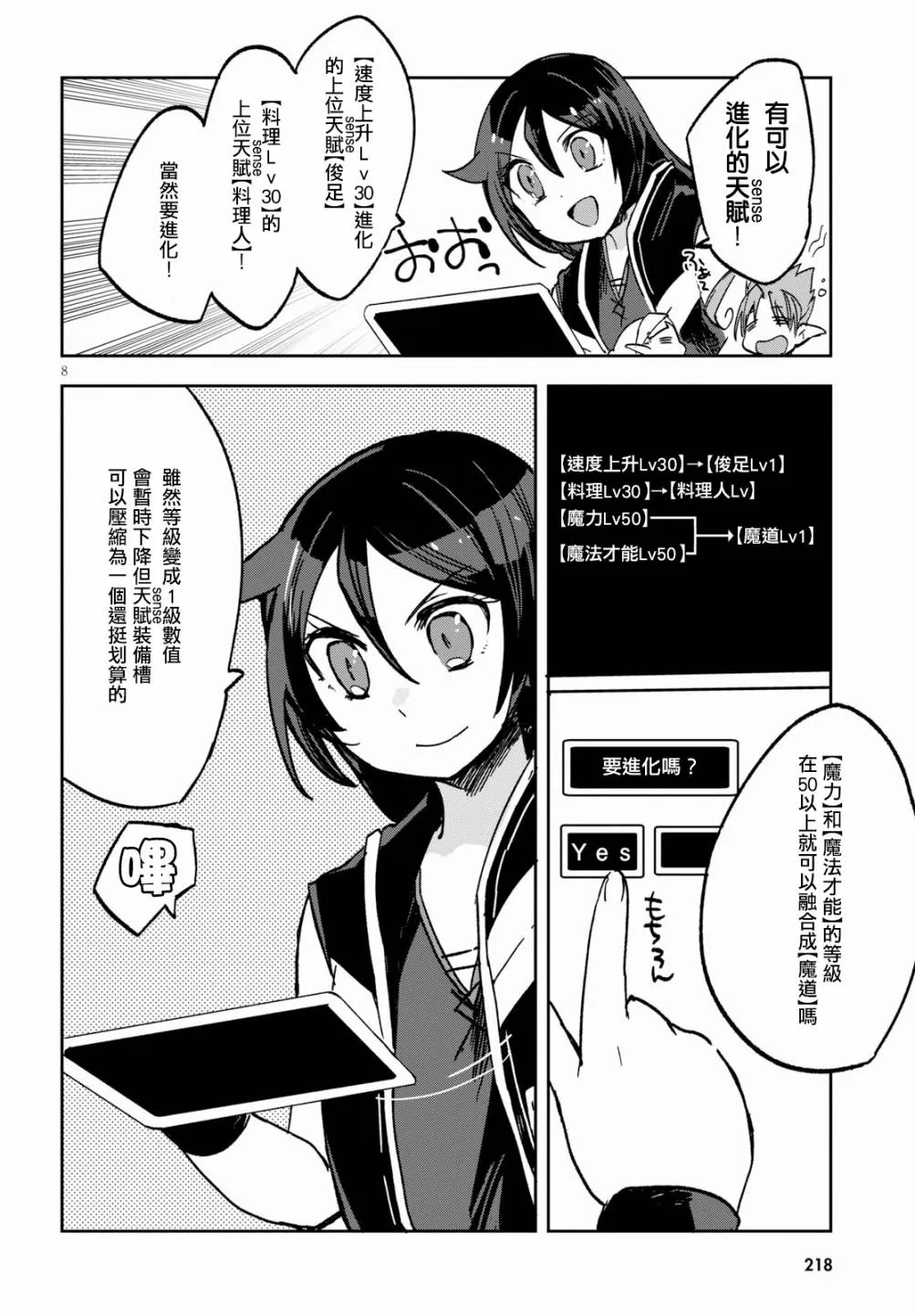 第60话 第10页