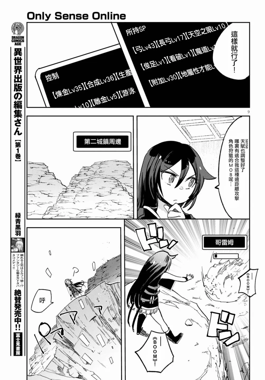 第60话 第11页