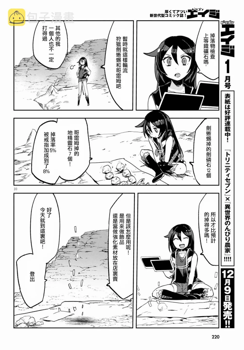 第60话 第12页