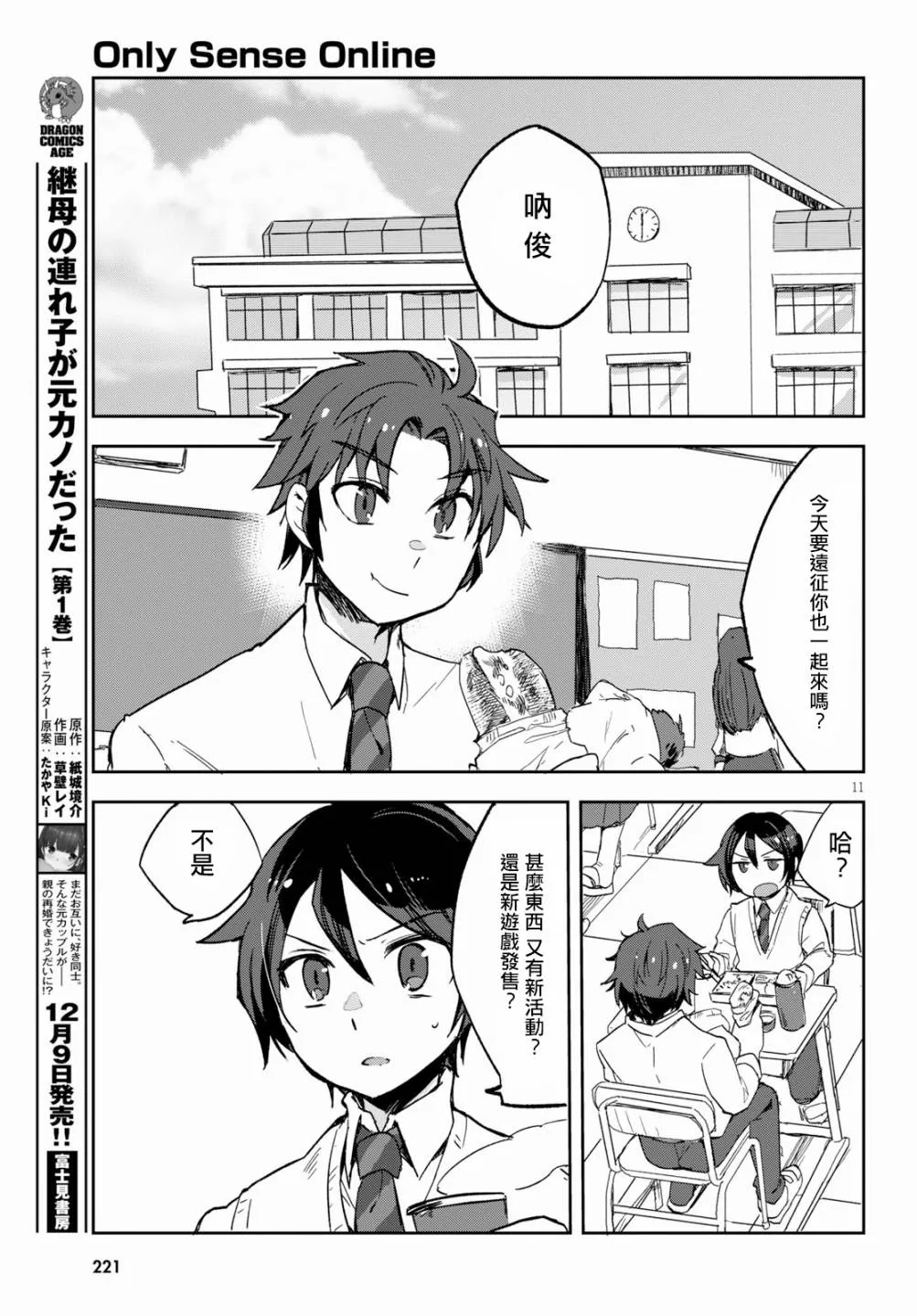 第60话 第13页