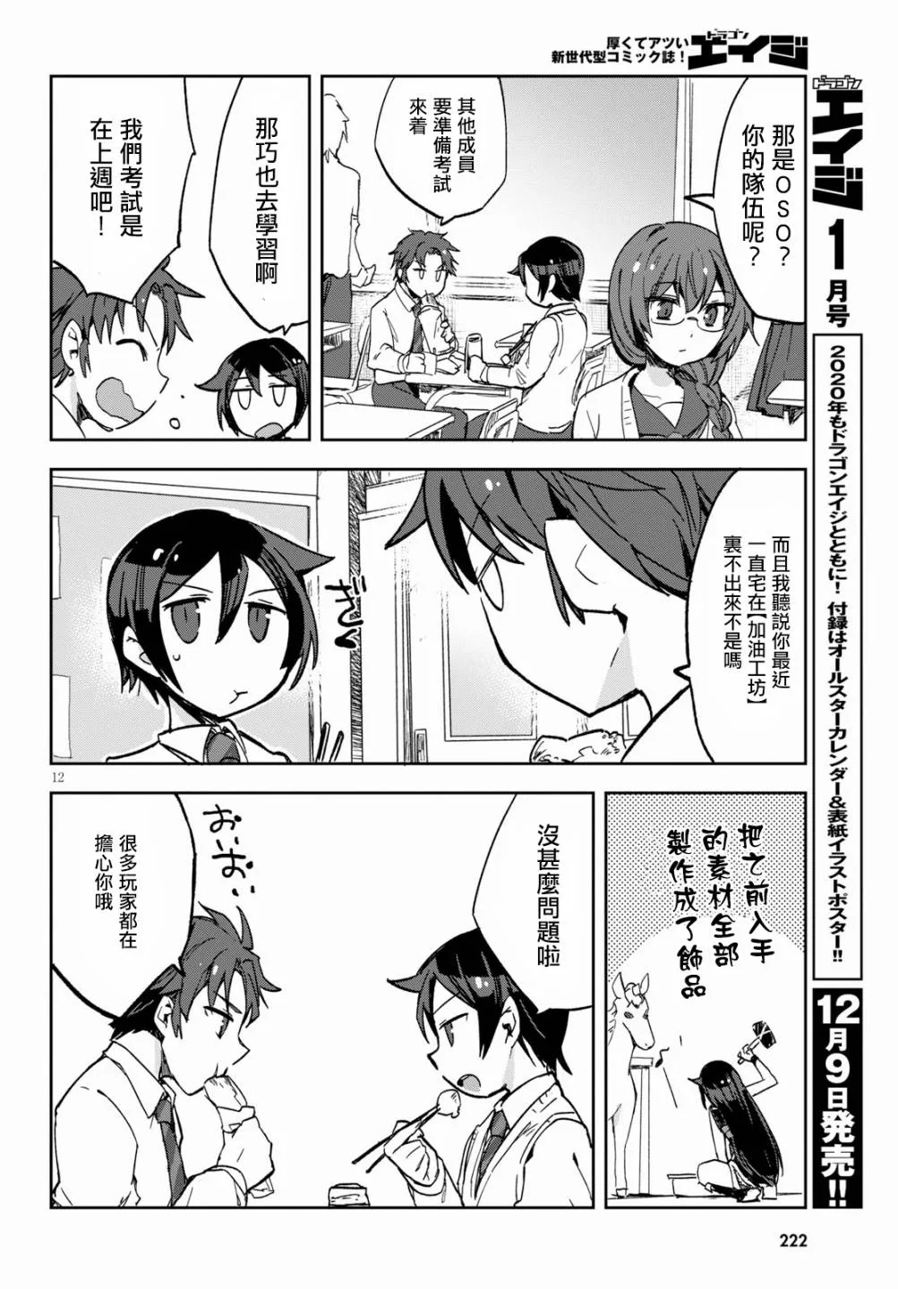 第60话 第14页