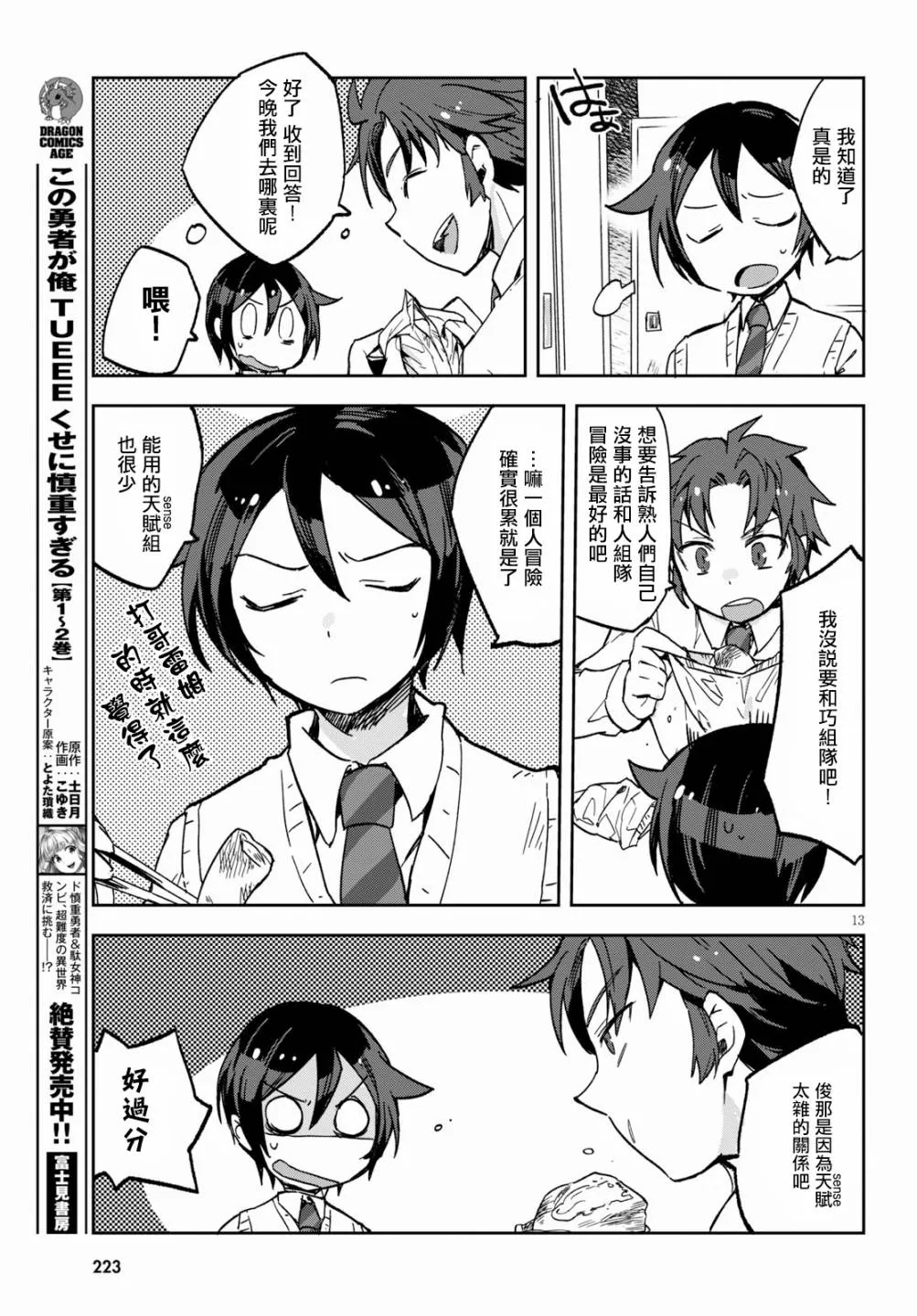 第60话 第15页