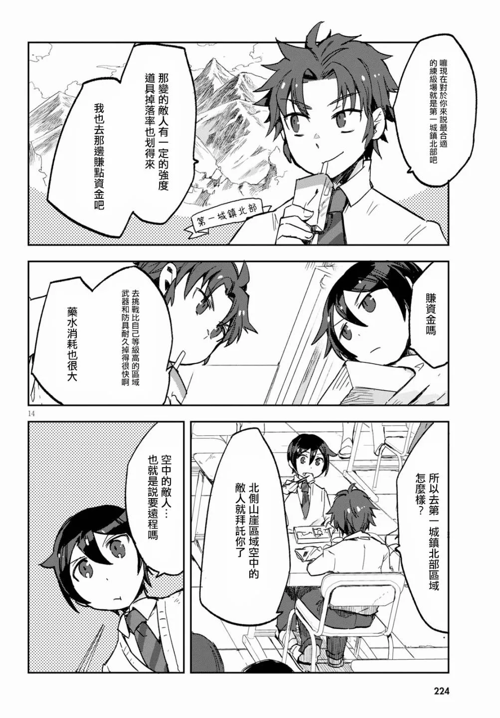 第60话 第16页