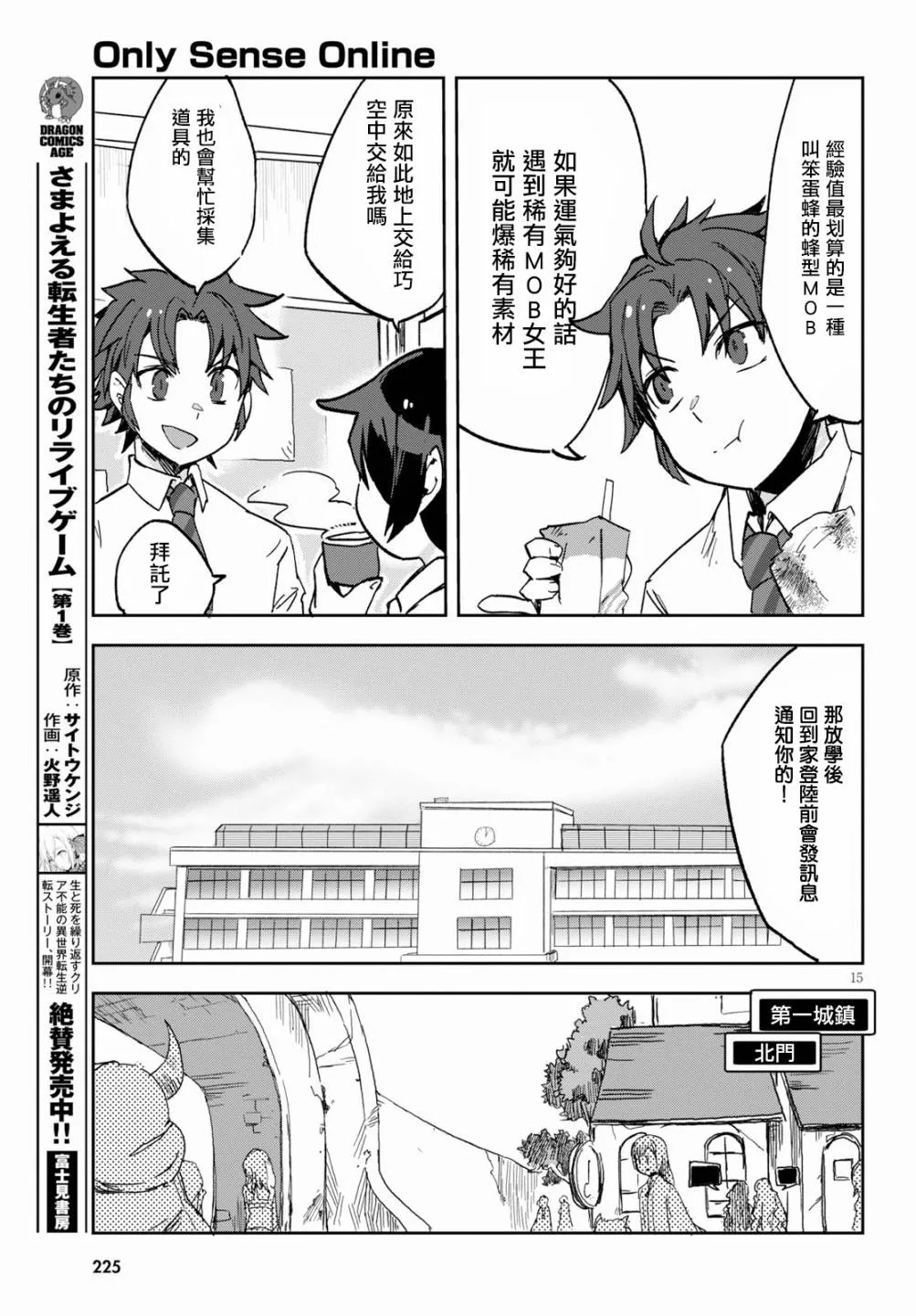 第60话 第17页