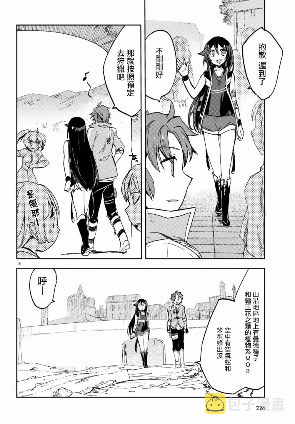 第60话 第18页