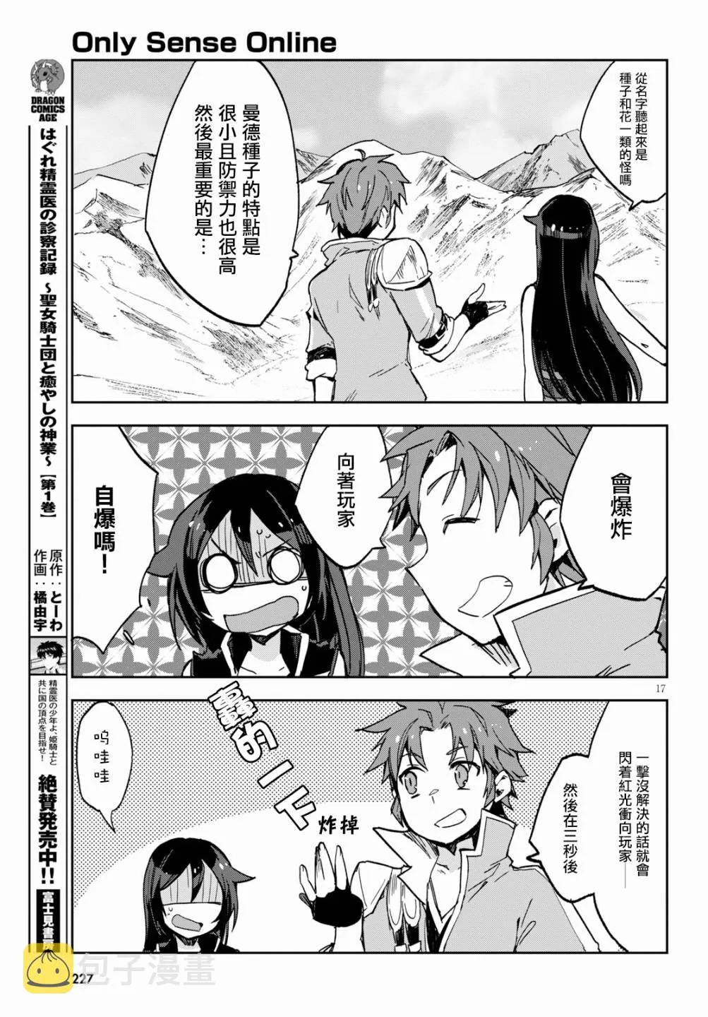 第60话 第19页
