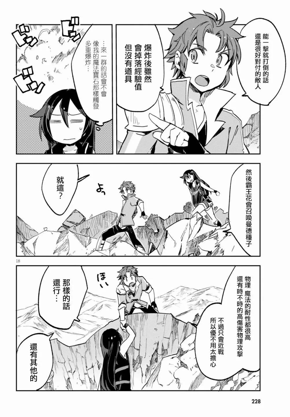 第60话 第20页