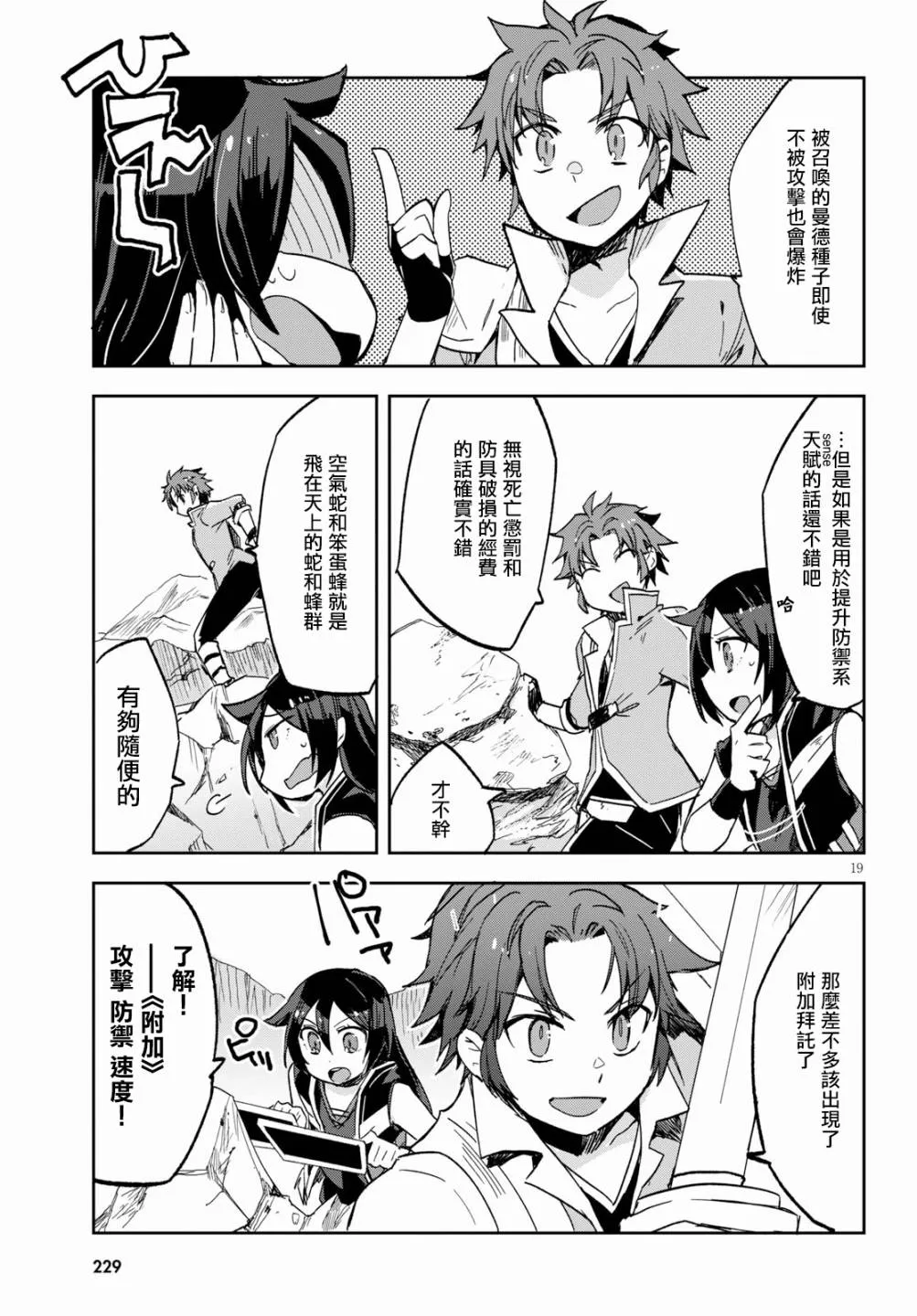 第60话 第21页