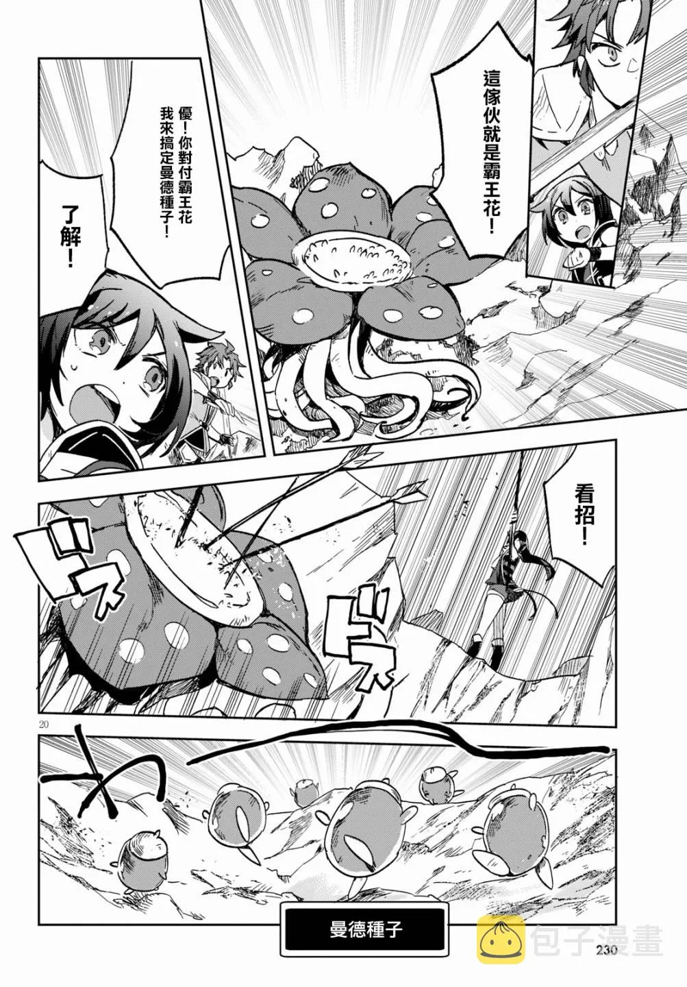 第60话 第22页