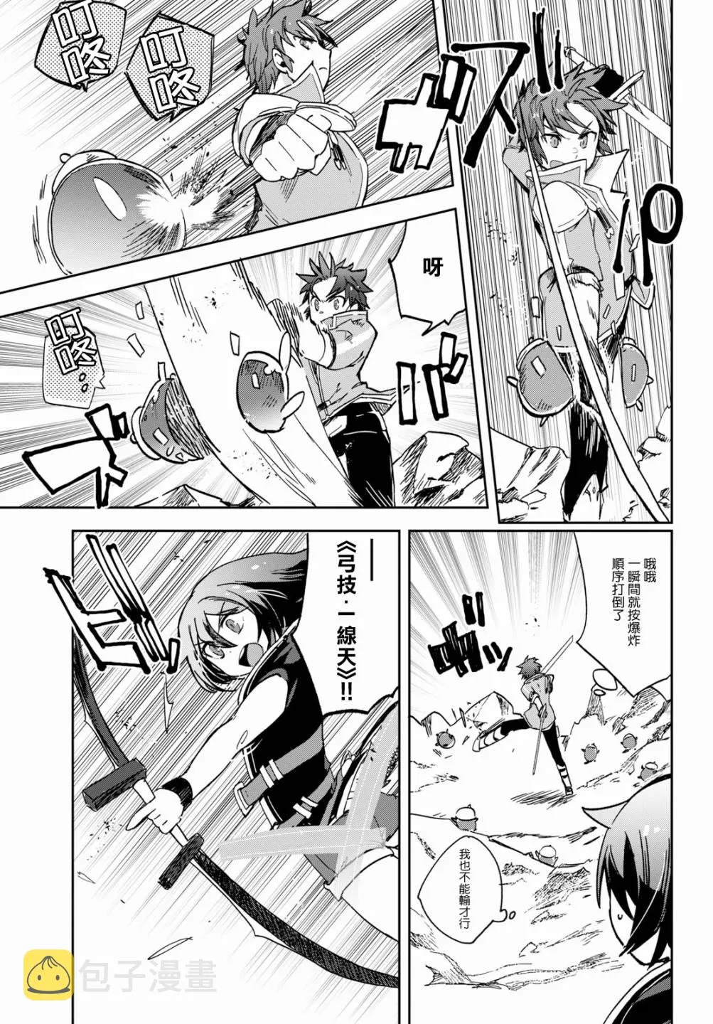 第60话 第23页