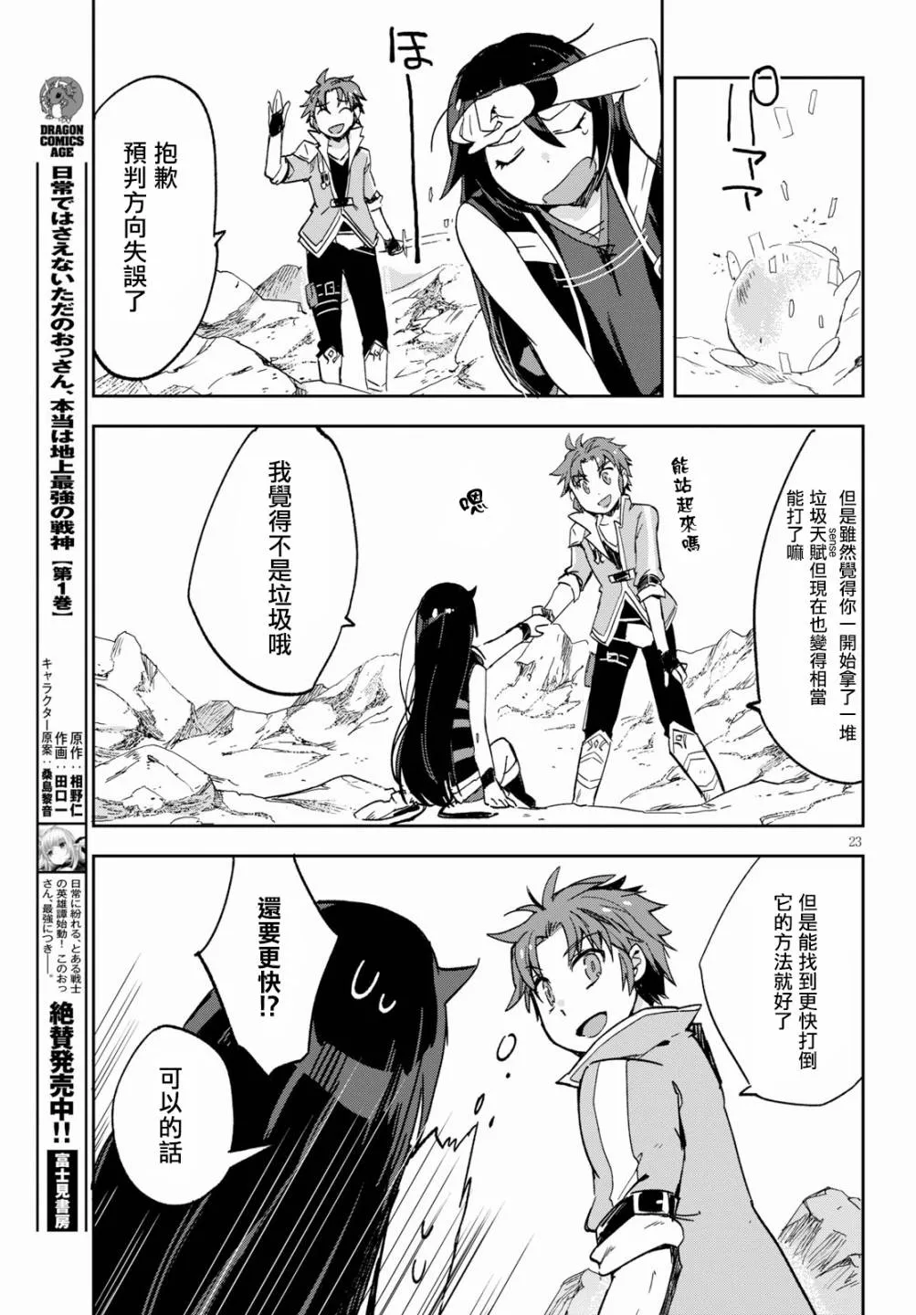 第60话 第25页