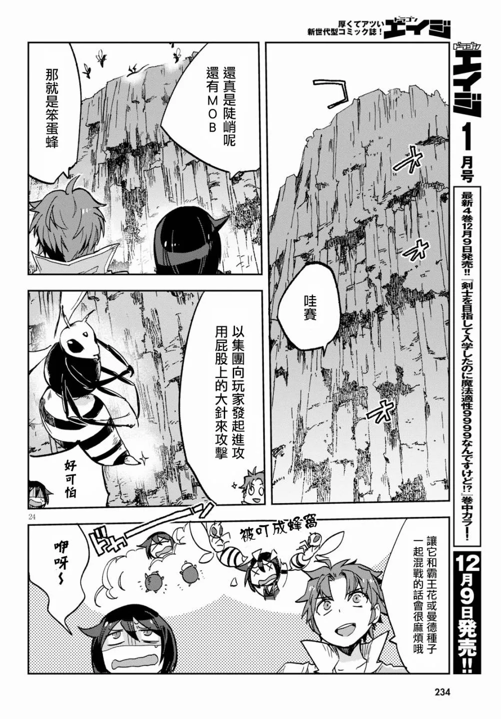 第60话 第26页