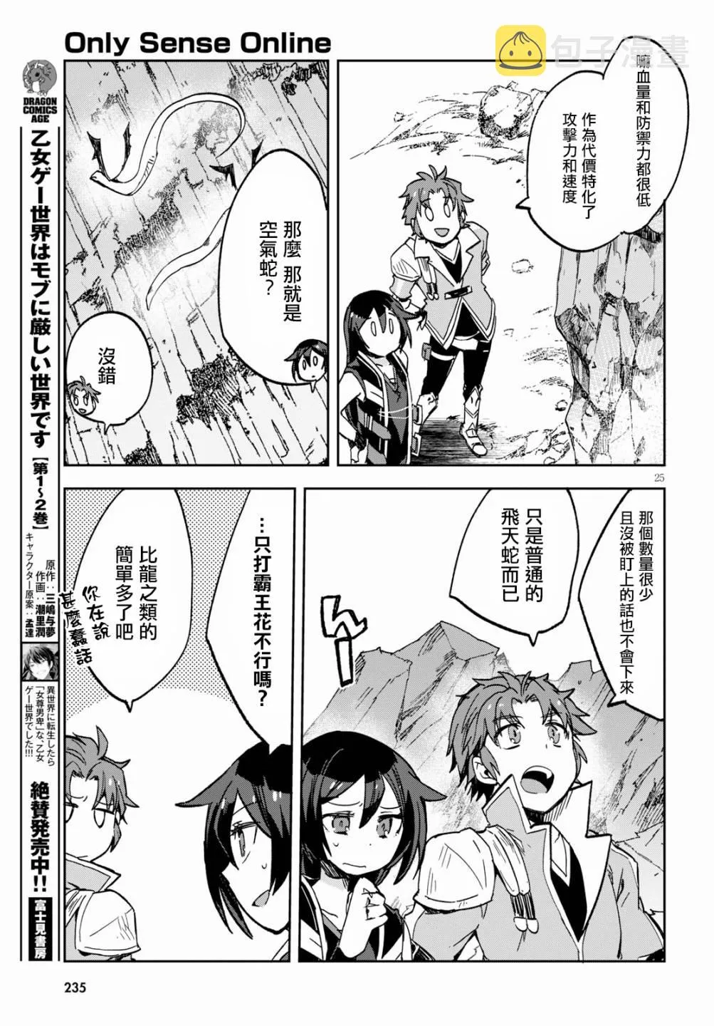 第60话 第27页