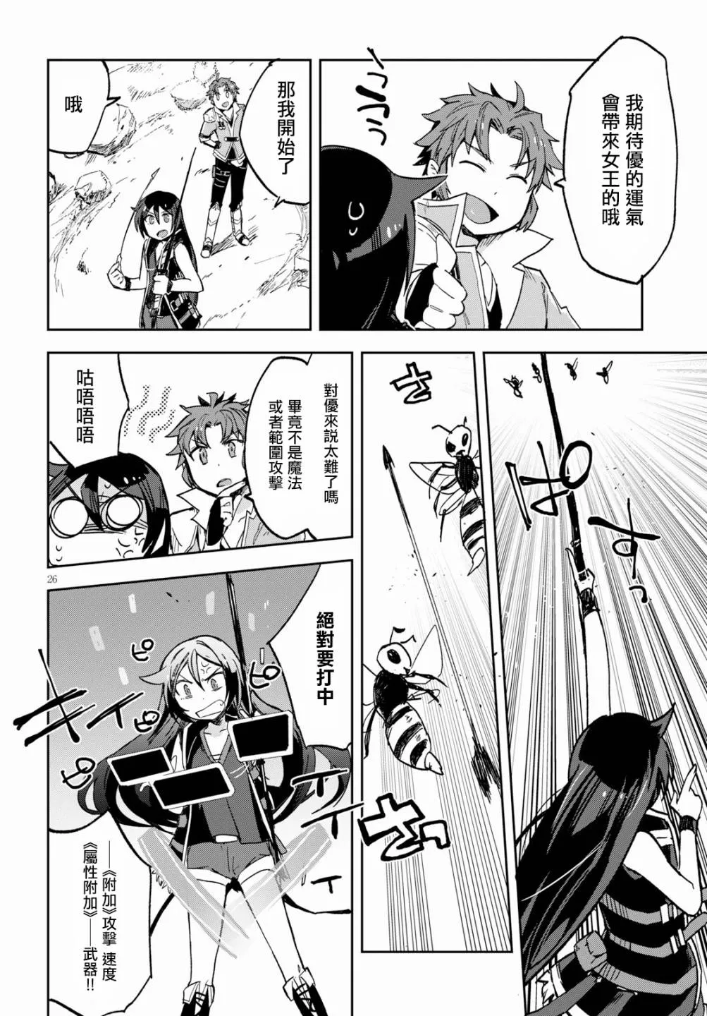 第60话 第28页
