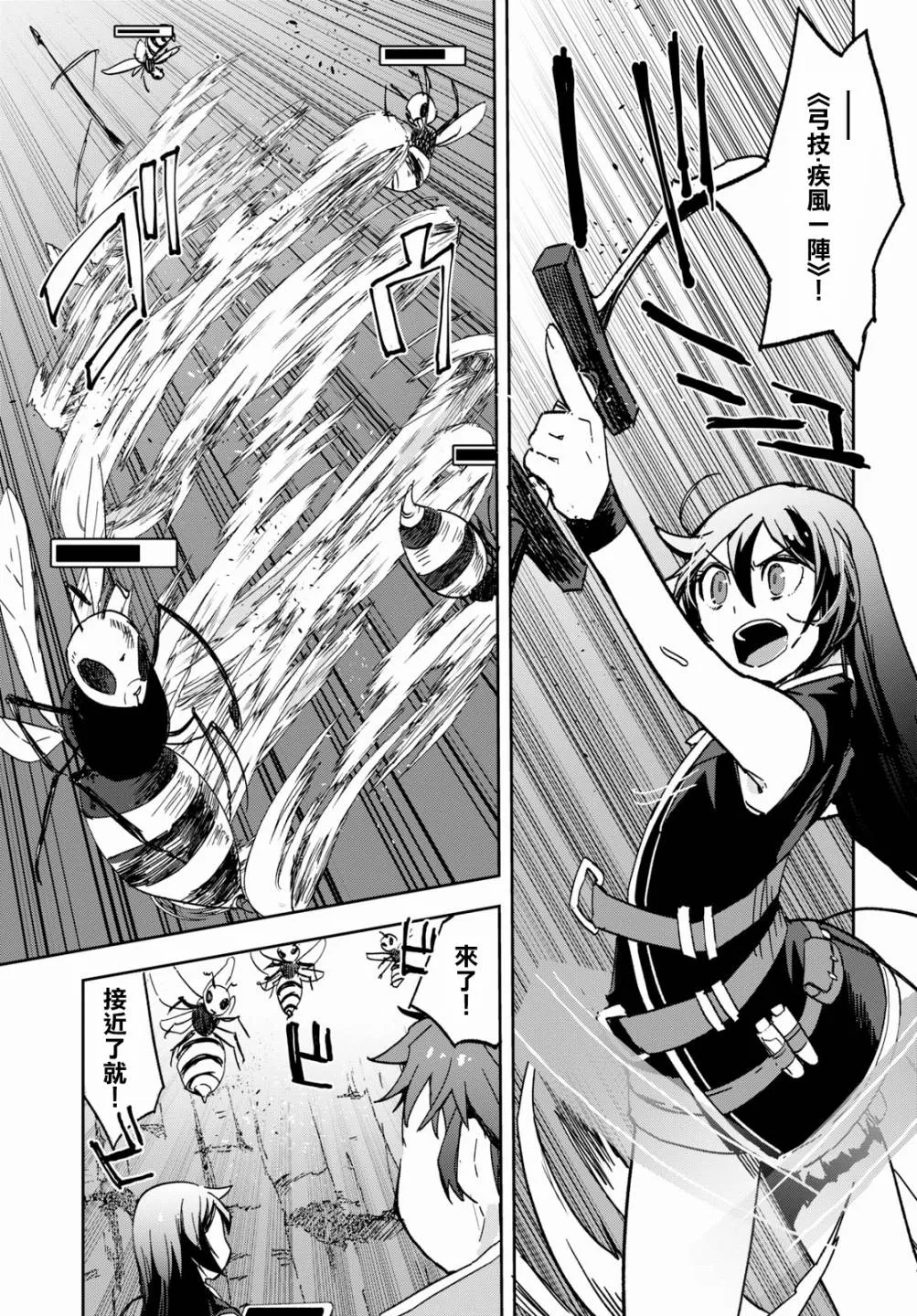 第60话 第29页